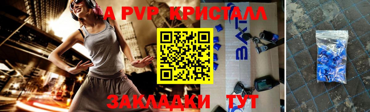 Alpha PVP крисы CK  Alpha-PVP VHQ  Дивногорск  Вход с VPN 