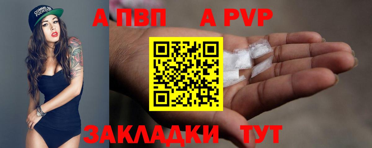 Alfa_PVP Crystall Дивногорск