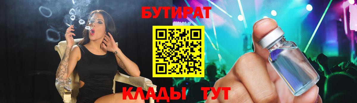 Дивногорск  Бутират буратино  Вход с VPN 