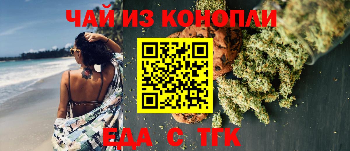 Дивногорск  Cannafood конопля  Вход с VPN 
