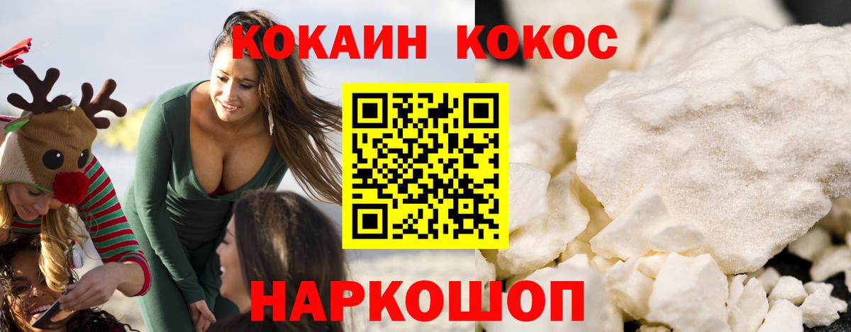 Кокаин VHQ Дивногорск