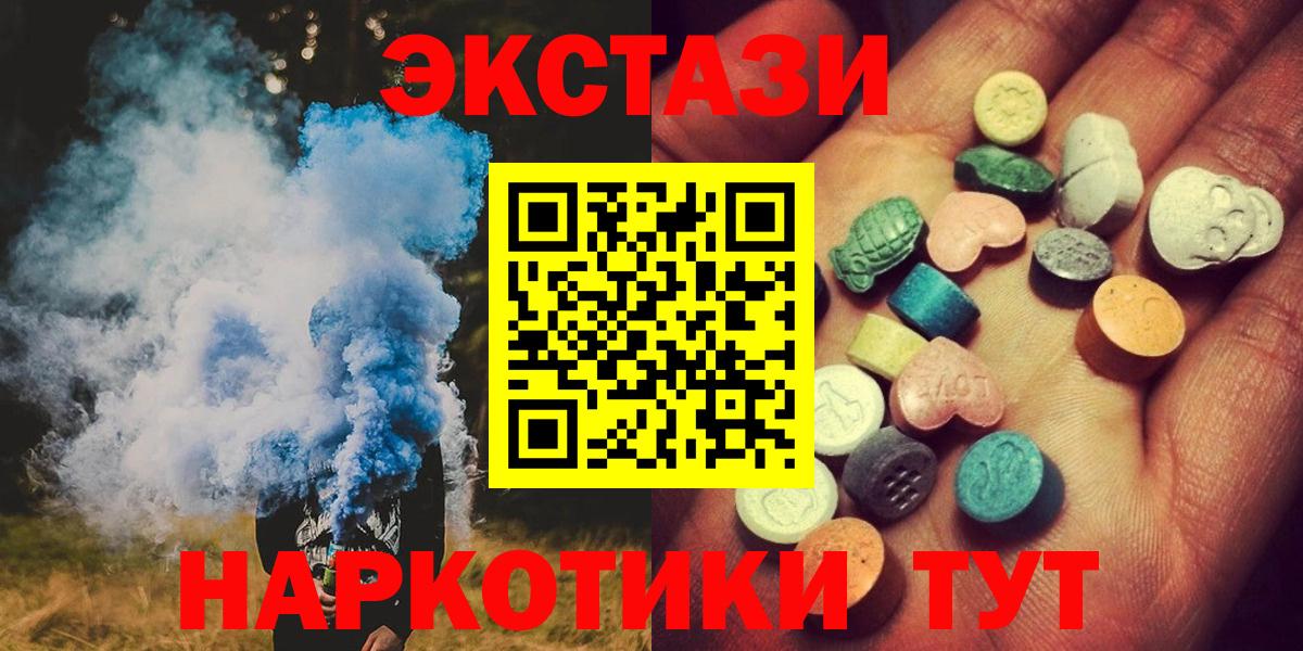 ЭКСТАЗИ TESLA  ЭКСТАЗИ 250 мг  Вход с VPN  Дивногорск 