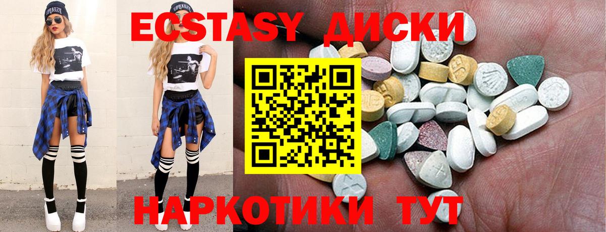 Ecstasy TESLA Дивногорск