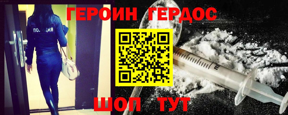 Дивногорск  Героин гречка  Вход с VPN 