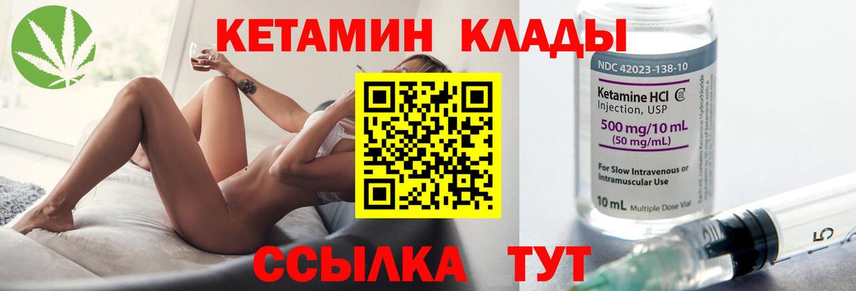 Кетамин ketamine Дивногорск