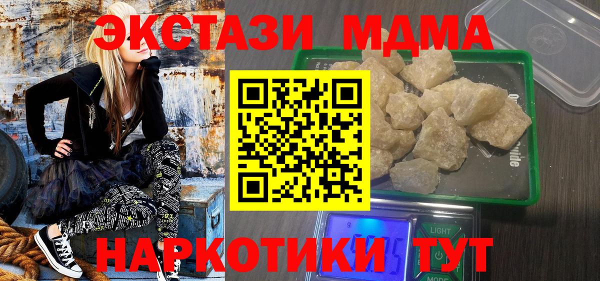 MDMA молли  Вход с VPN  МДМА кристаллы  MDMA  Дивногорск 