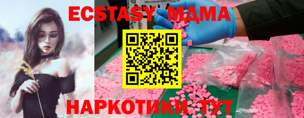 MDMA crystal Дивногорск