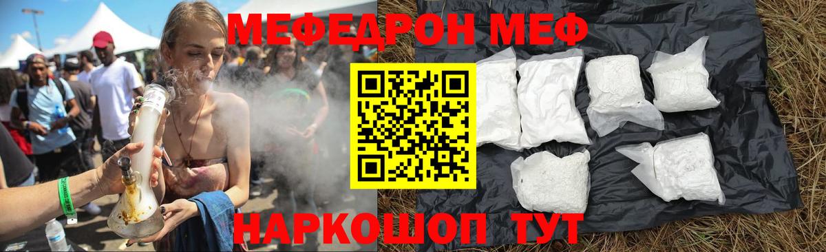 Меф мяу мяу кристаллы Дивногорск