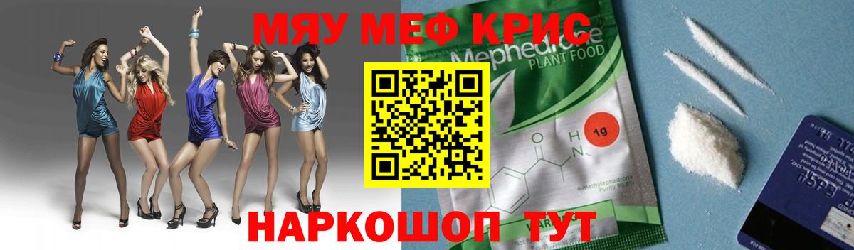 МЯУ-МЯУ  Вход с VPN  Дивногорск  ссылка на мегу зеркало  МЯУ-МЯУ  Мефедрон 4 MMC  Мефедрон VHQ 
