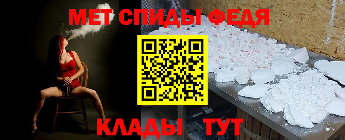 Метамфетамин кристалл Дивногорск