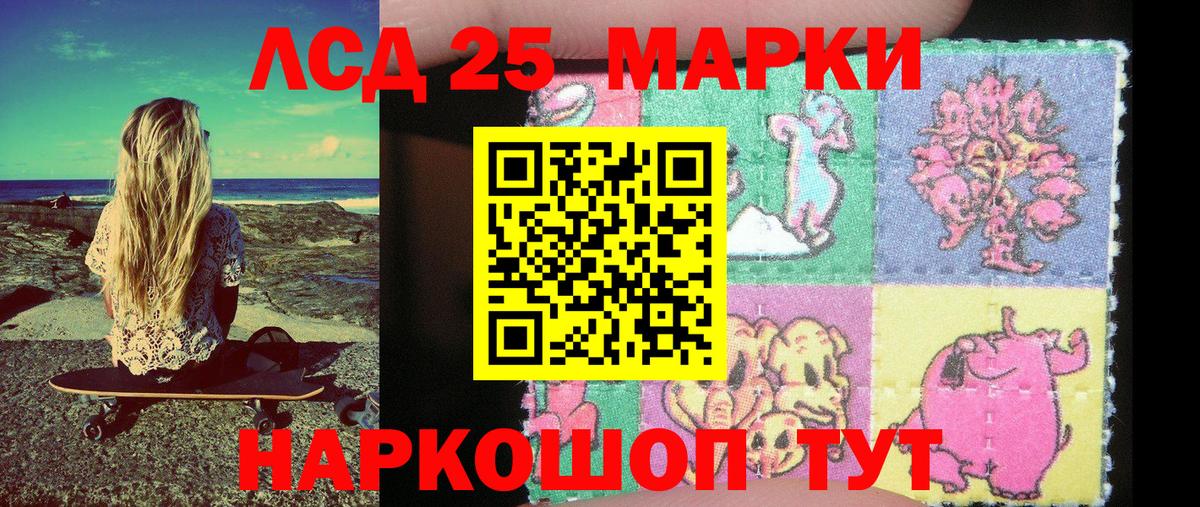 Марки 25I-NBOMe 1,5мг Дивногорск