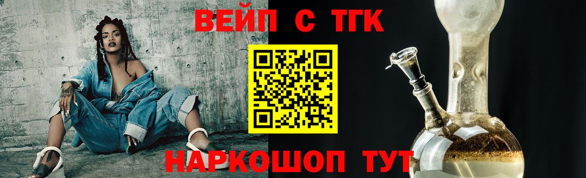 Дистиллят ТГК концентрат  Вход с VPN  Дивногорск 
